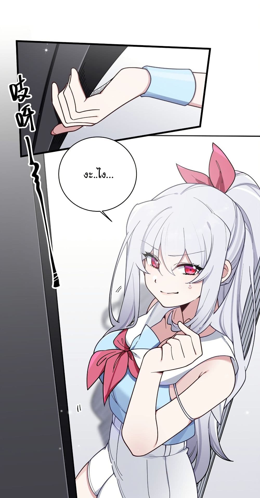 Fake Girlfriend? My Fault? page 3