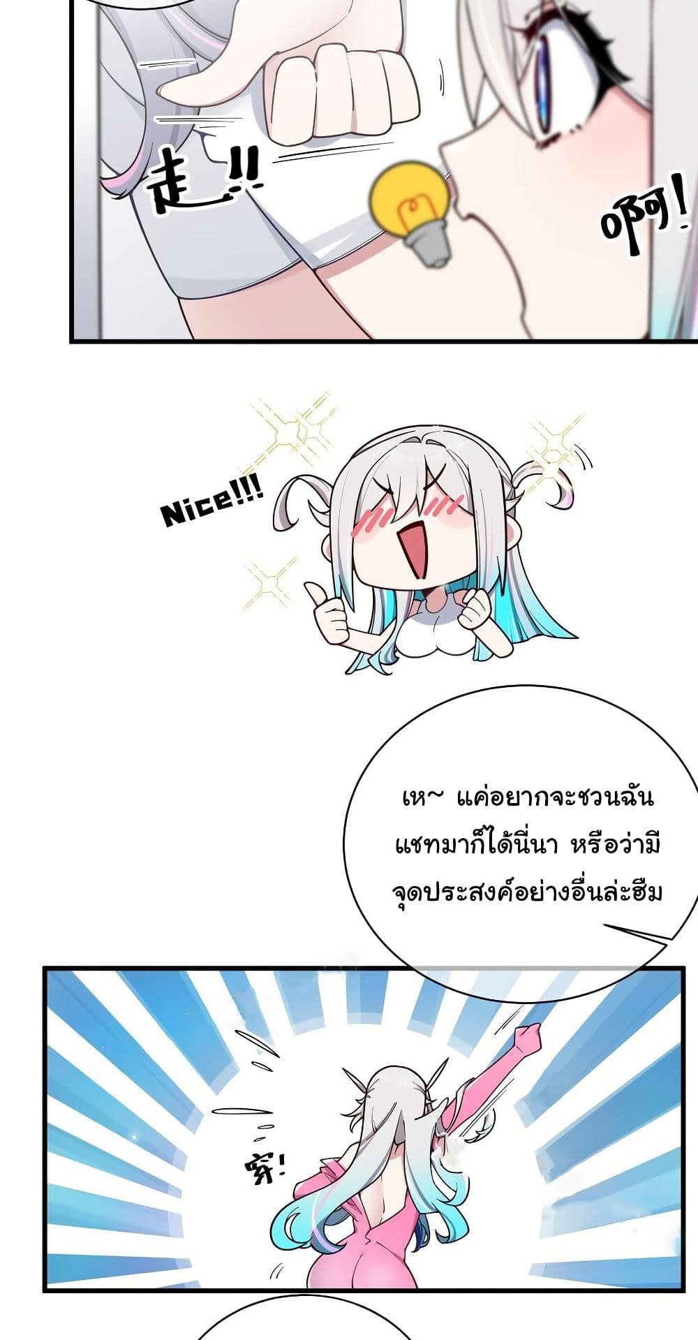 Fake Girlfriend? My Fault? page 5