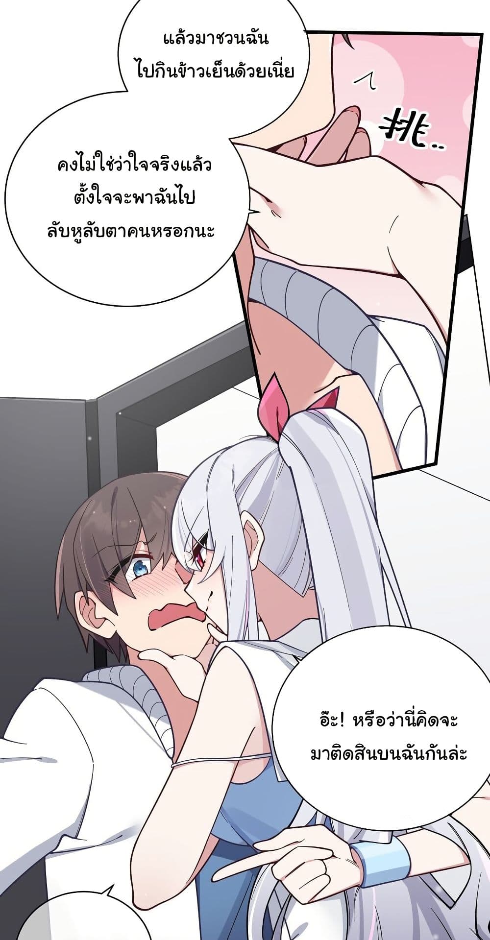 Fake Girlfriend? My Fault? page 6