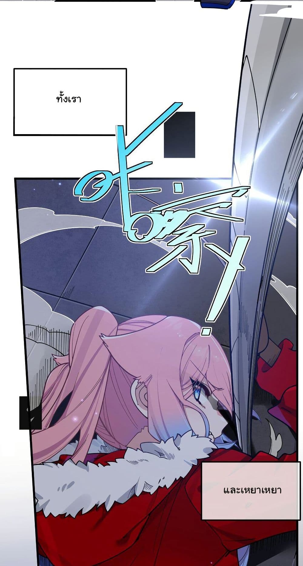 Fake Girlfriend? My Fault? page 4