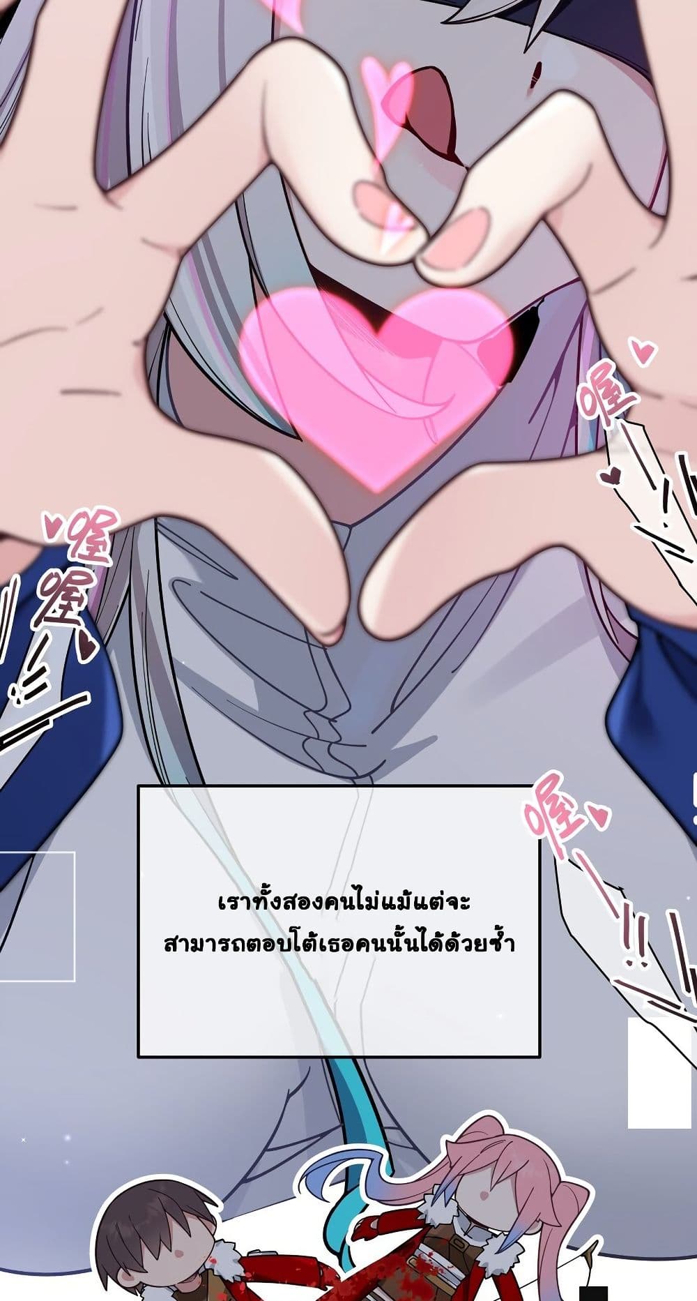 Fake Girlfriend? My Fault? page 7