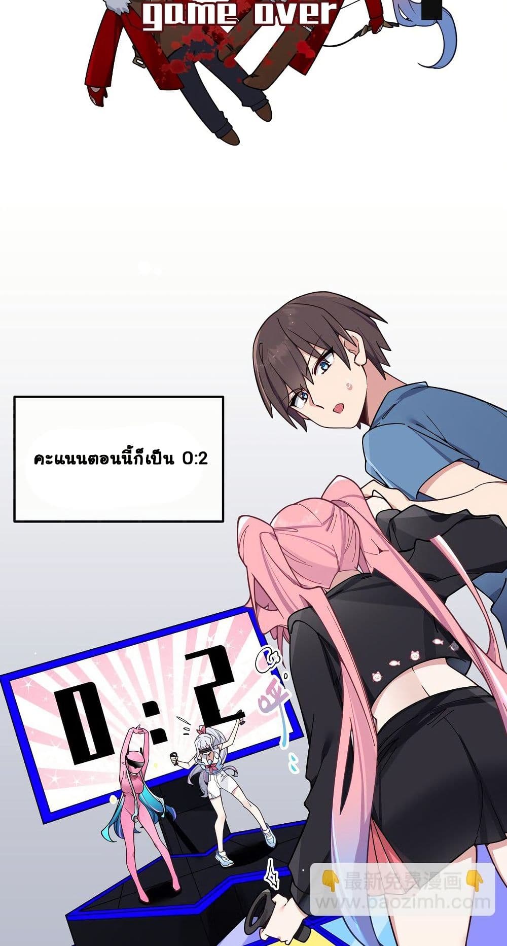 Fake Girlfriend? My Fault? page 8