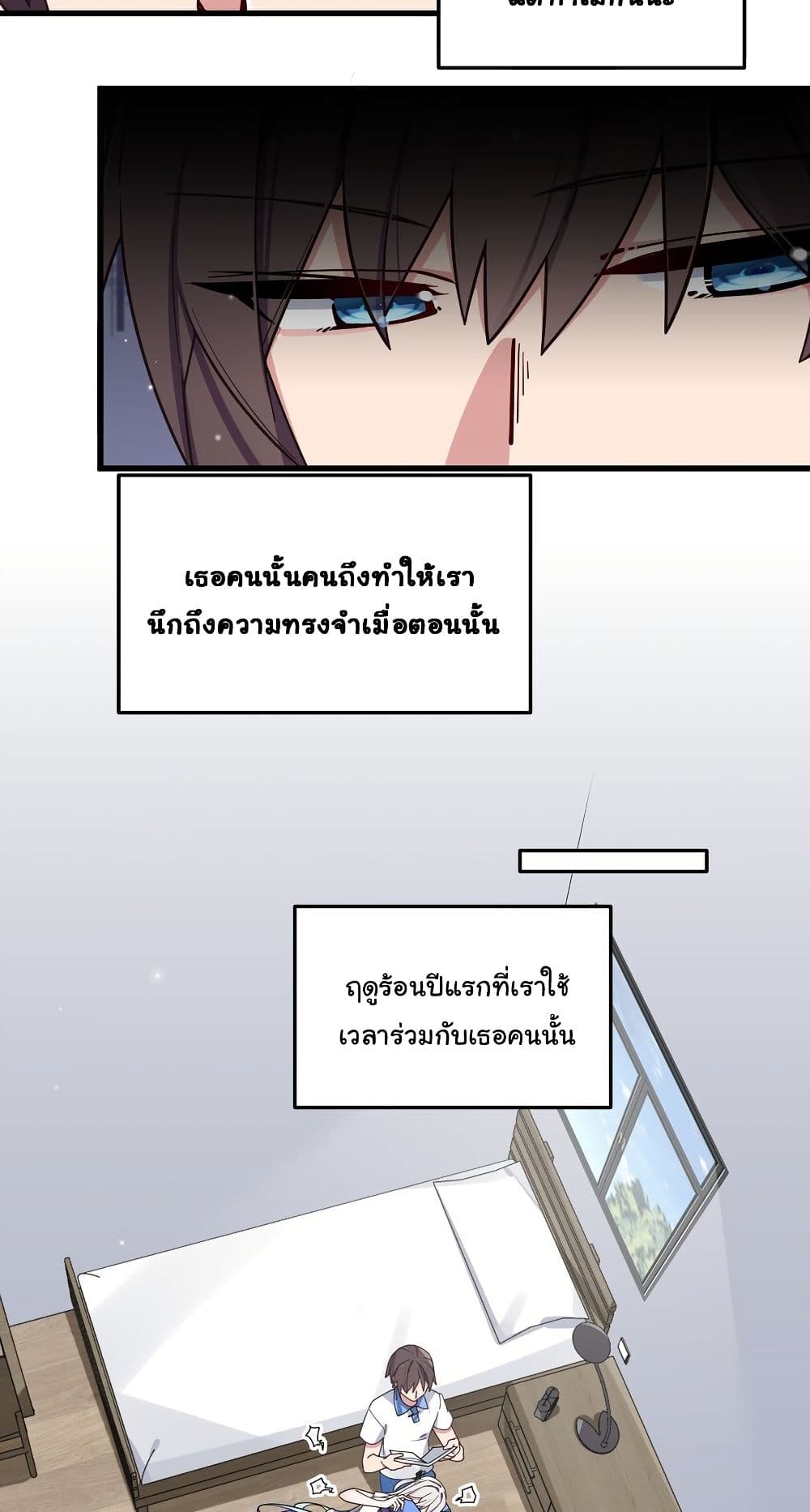 Fake Girlfriend? My Fault? page 10