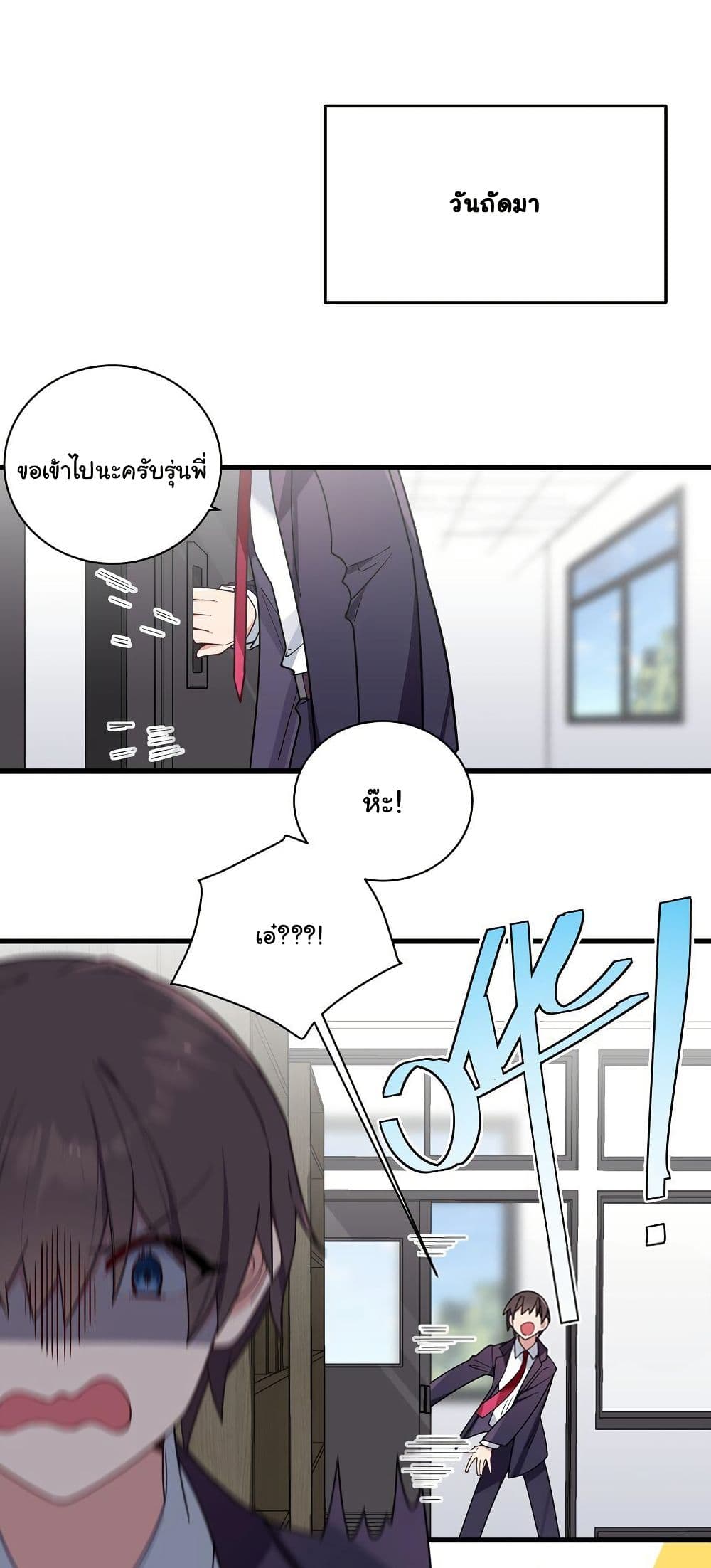 Fake Girlfriend? My Fault? page 3
