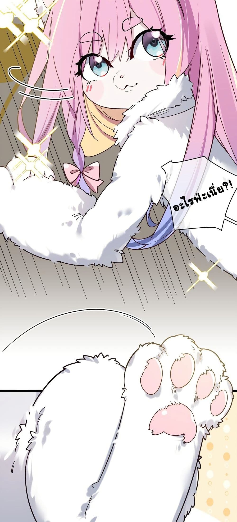 Fake Girlfriend? My Fault? page 5
