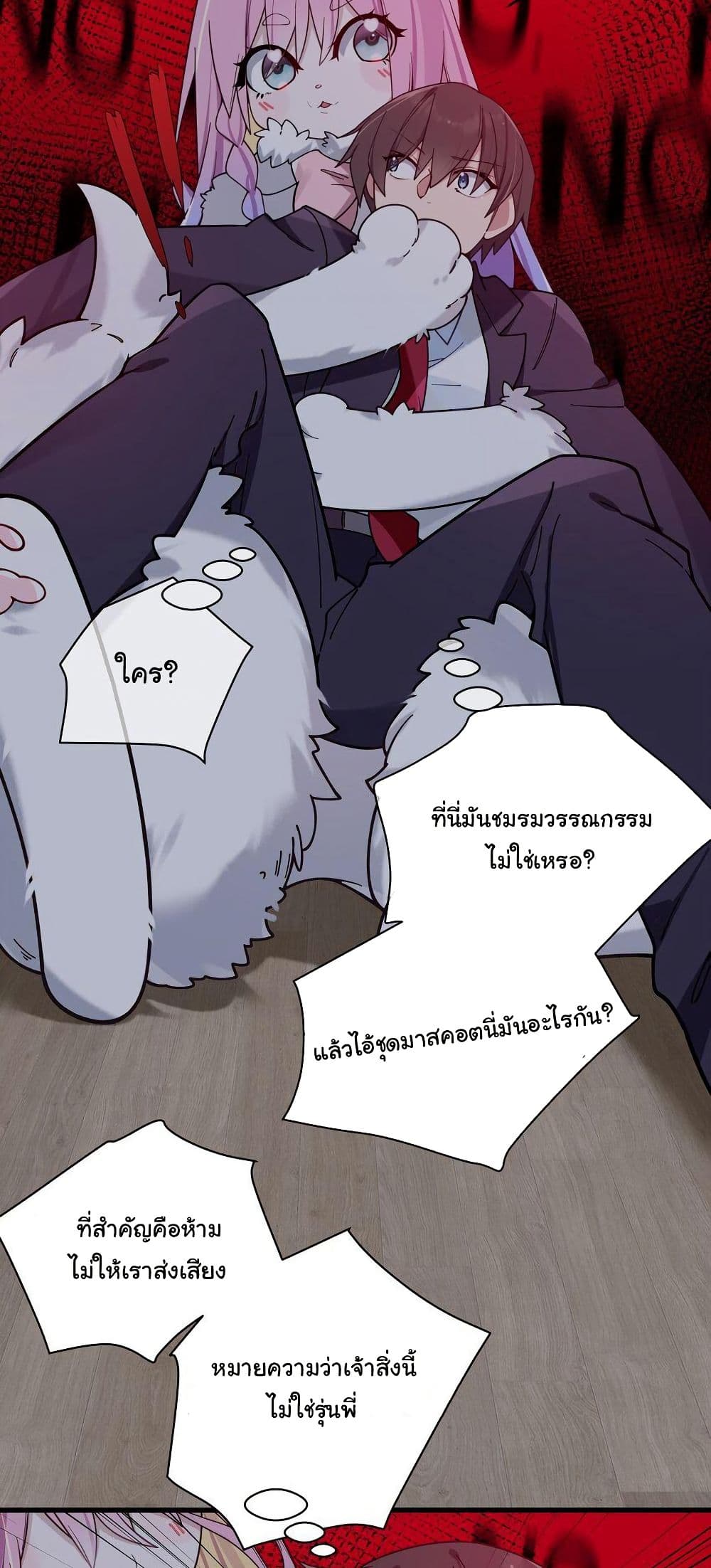 Fake Girlfriend? My Fault? page 8