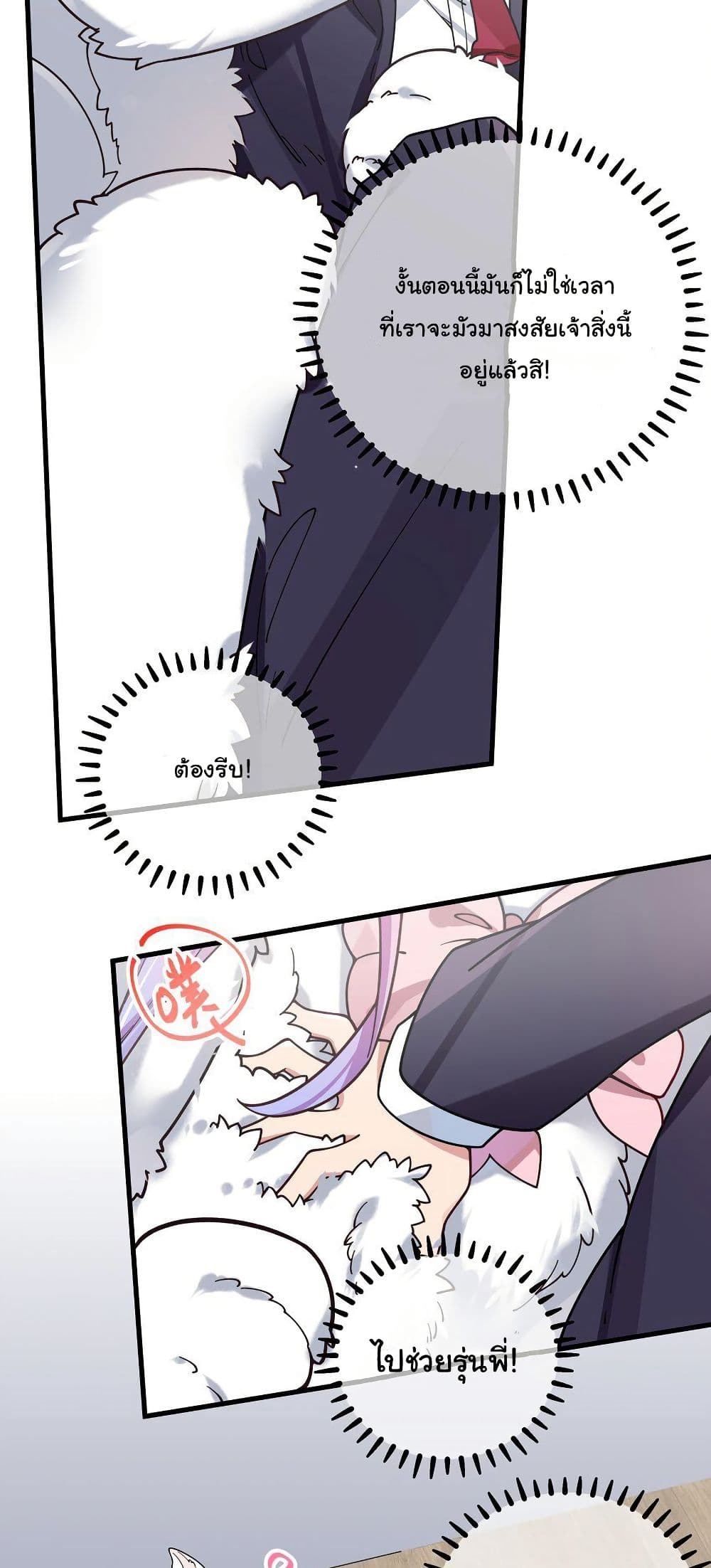 Fake Girlfriend? My Fault? page 10