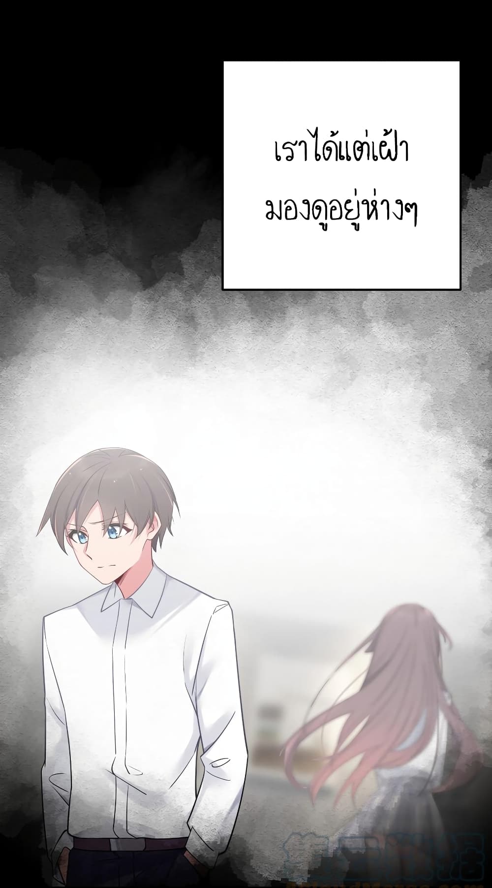 Fake Girlfriend? My Fault? page 4