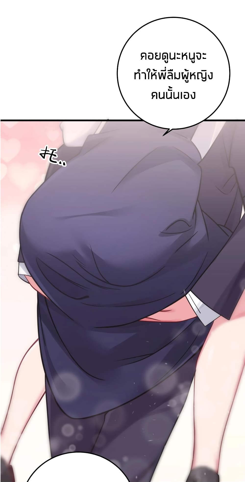 Fake Girlfriend? My Fault? page 10