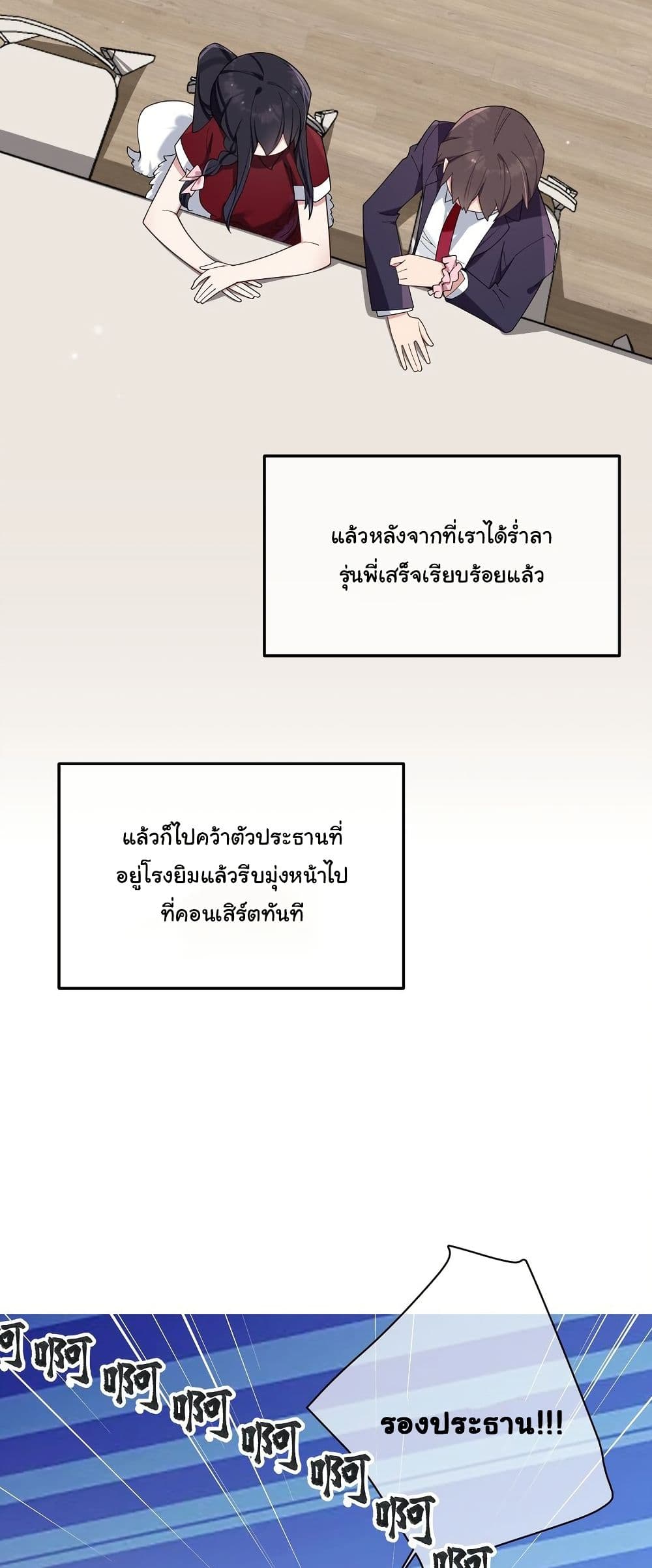 Fake Girlfriend? My Fault? page 5