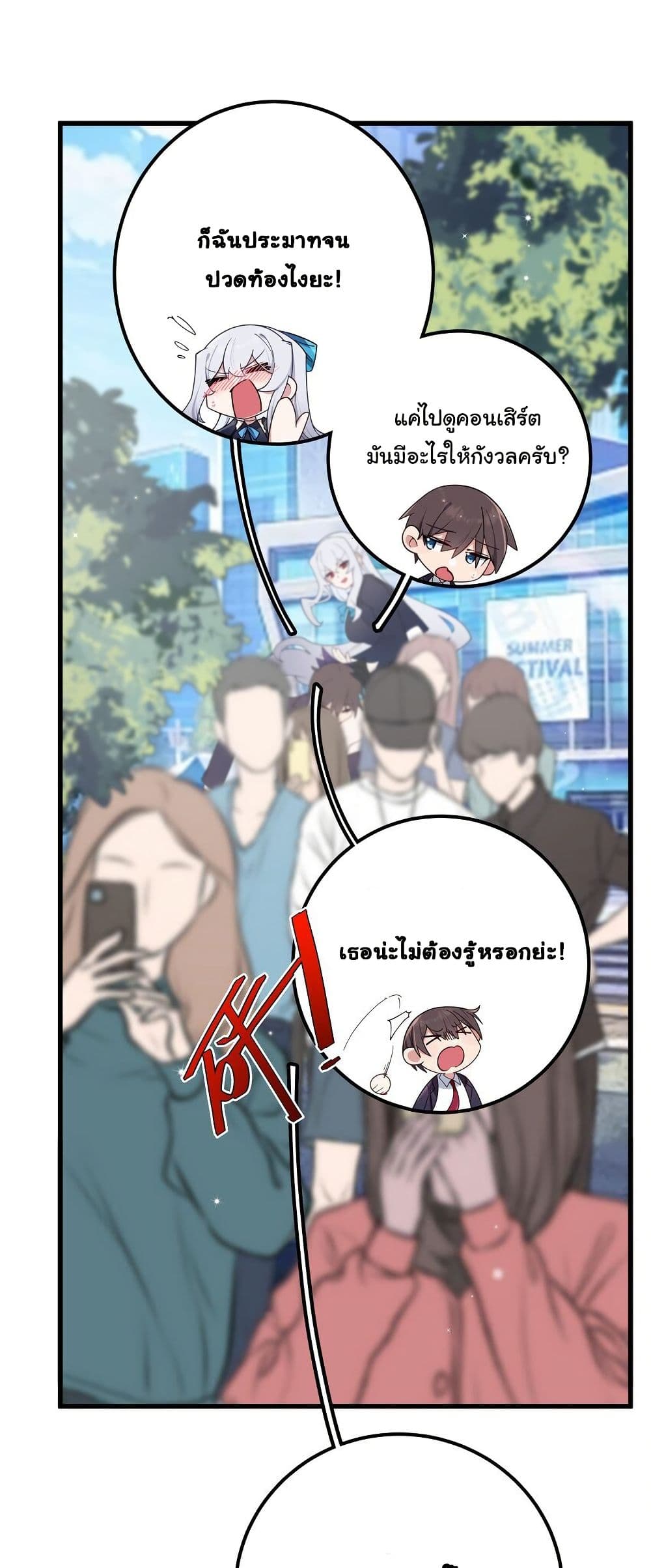 Fake Girlfriend? My Fault? page 8