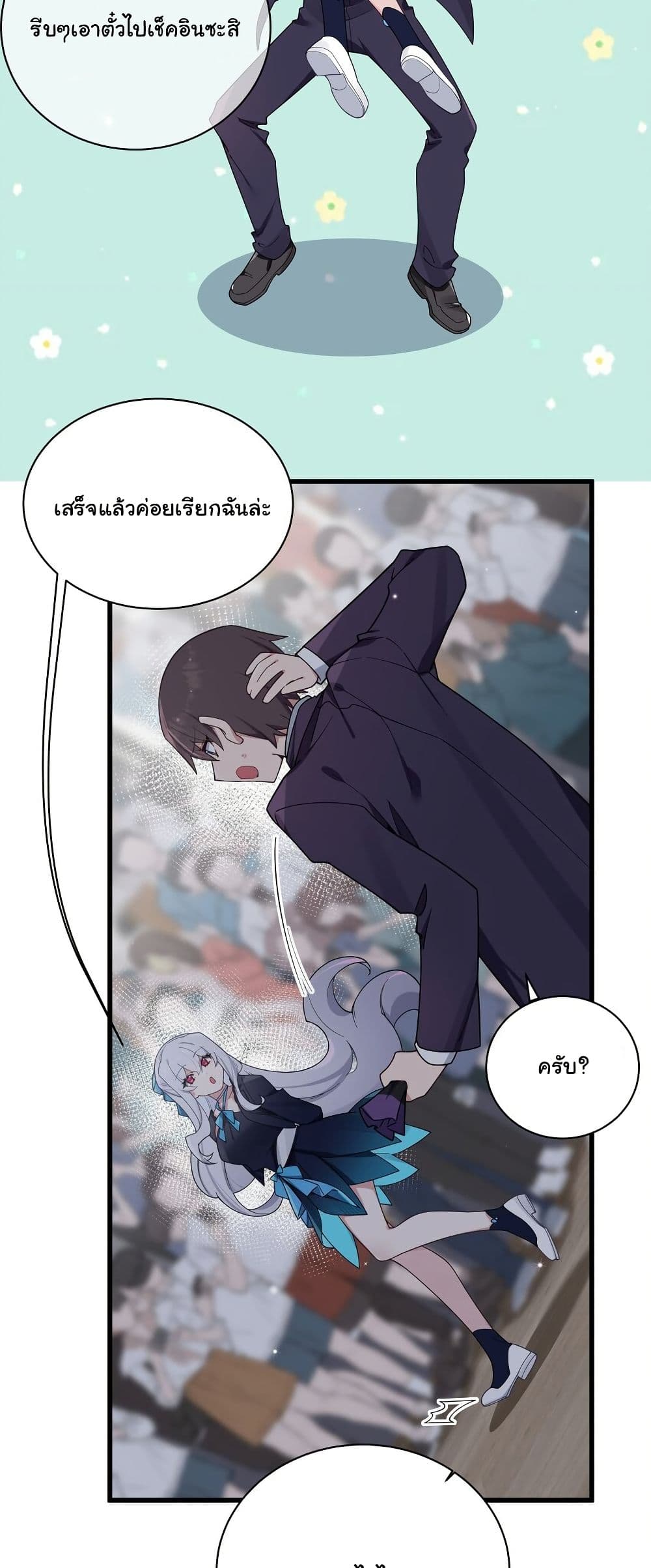 Fake Girlfriend? My Fault? page 10
