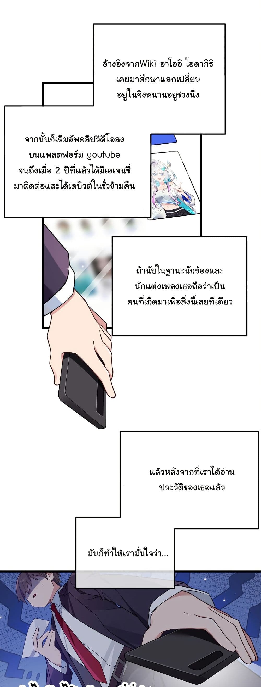 Fake Girlfriend? My Fault? page 3
