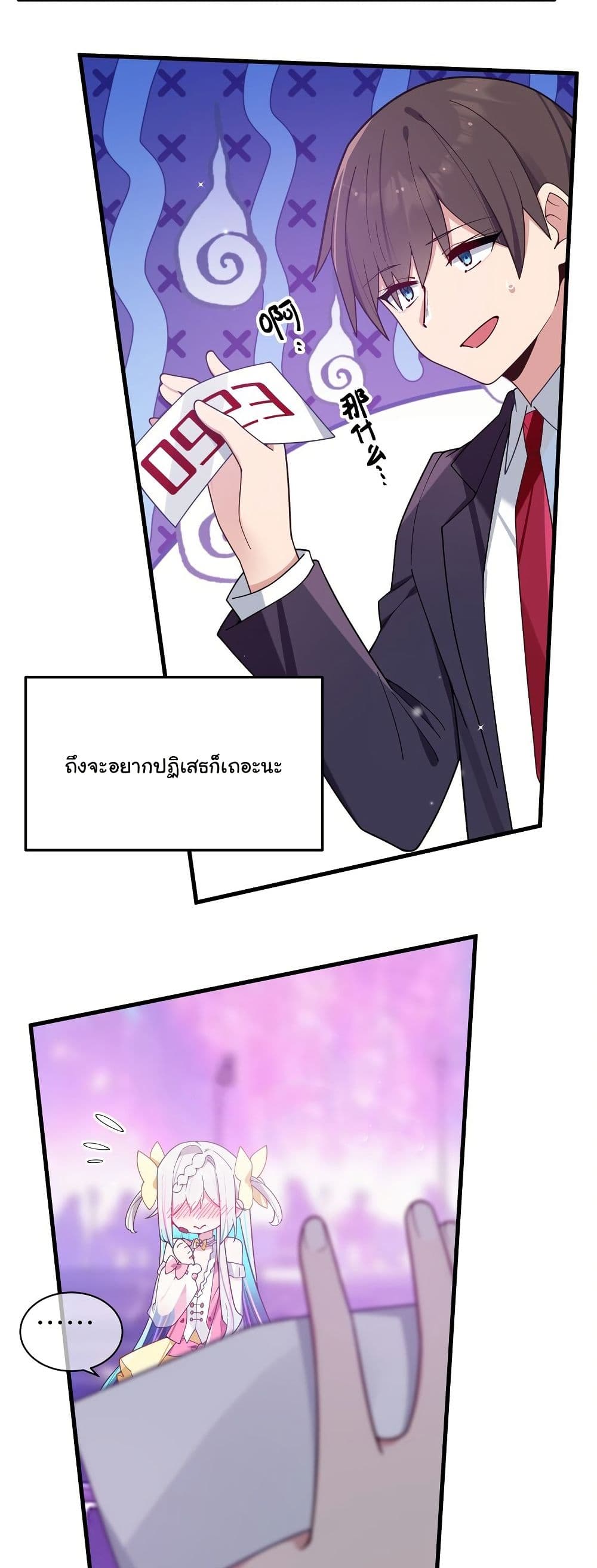 Fake Girlfriend? My Fault? page 6