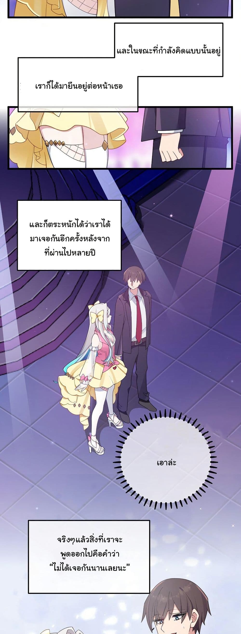 Fake Girlfriend? My Fault? page 9
