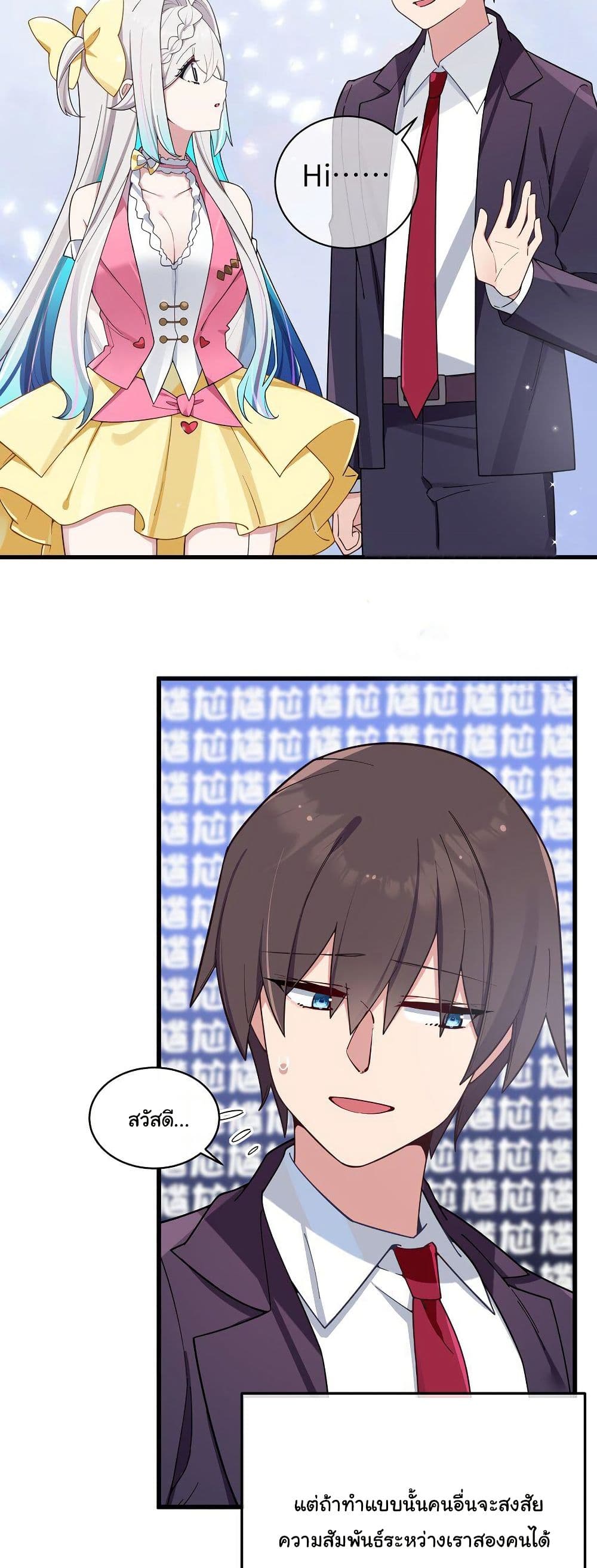 Fake Girlfriend? My Fault? page 10