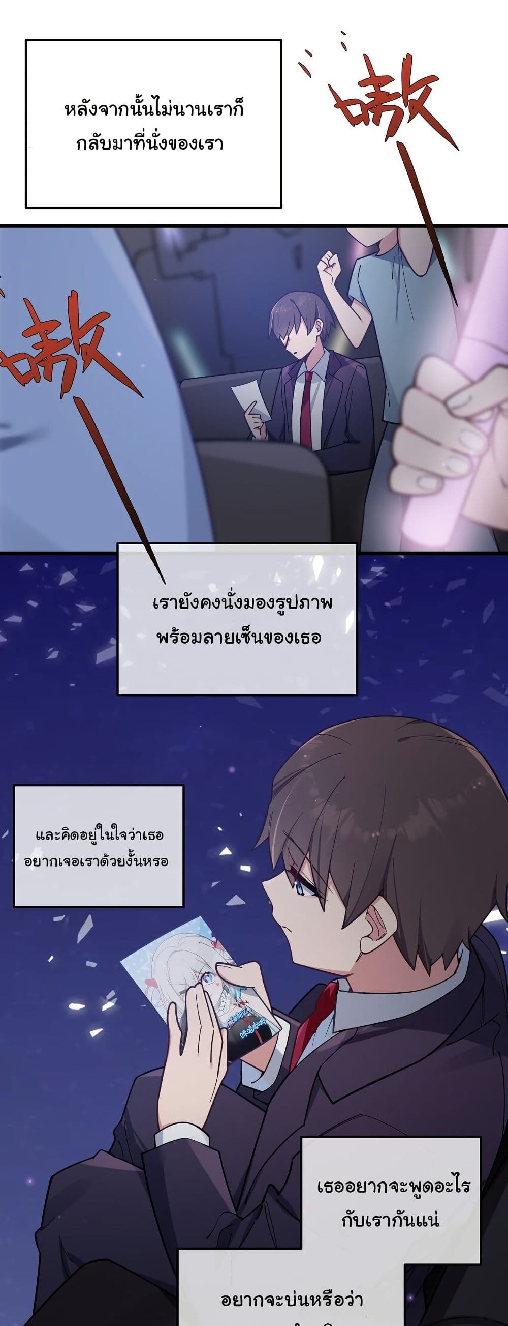 Fake Girlfriend? My Fault? page 3
