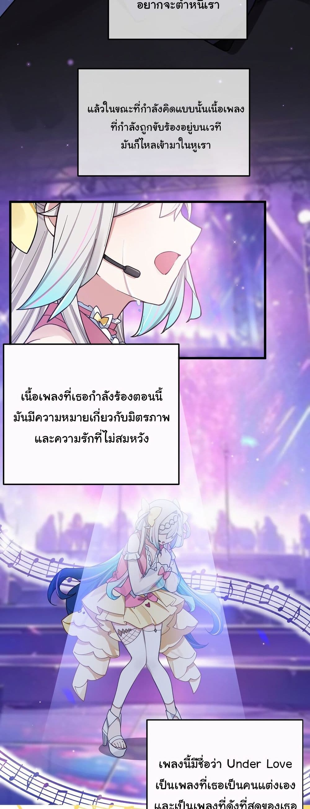 Fake Girlfriend? My Fault? page 4