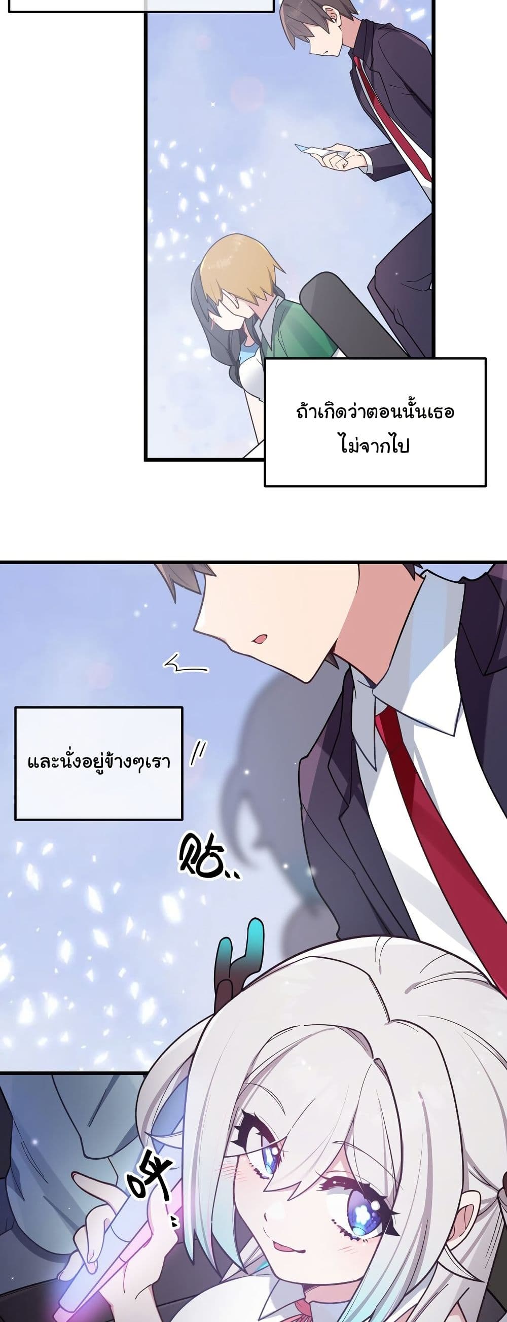 Fake Girlfriend? My Fault? page 7