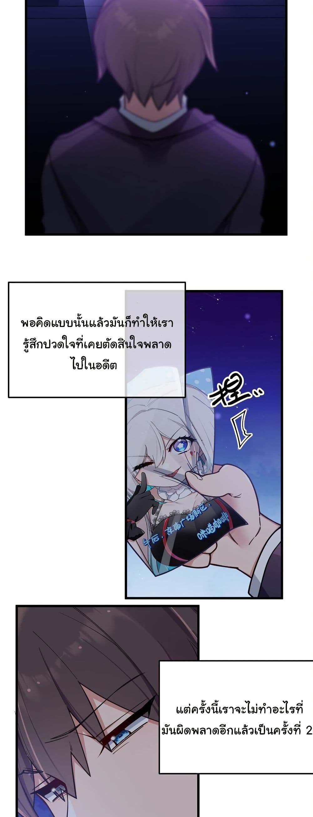 Fake Girlfriend? My Fault? page 9