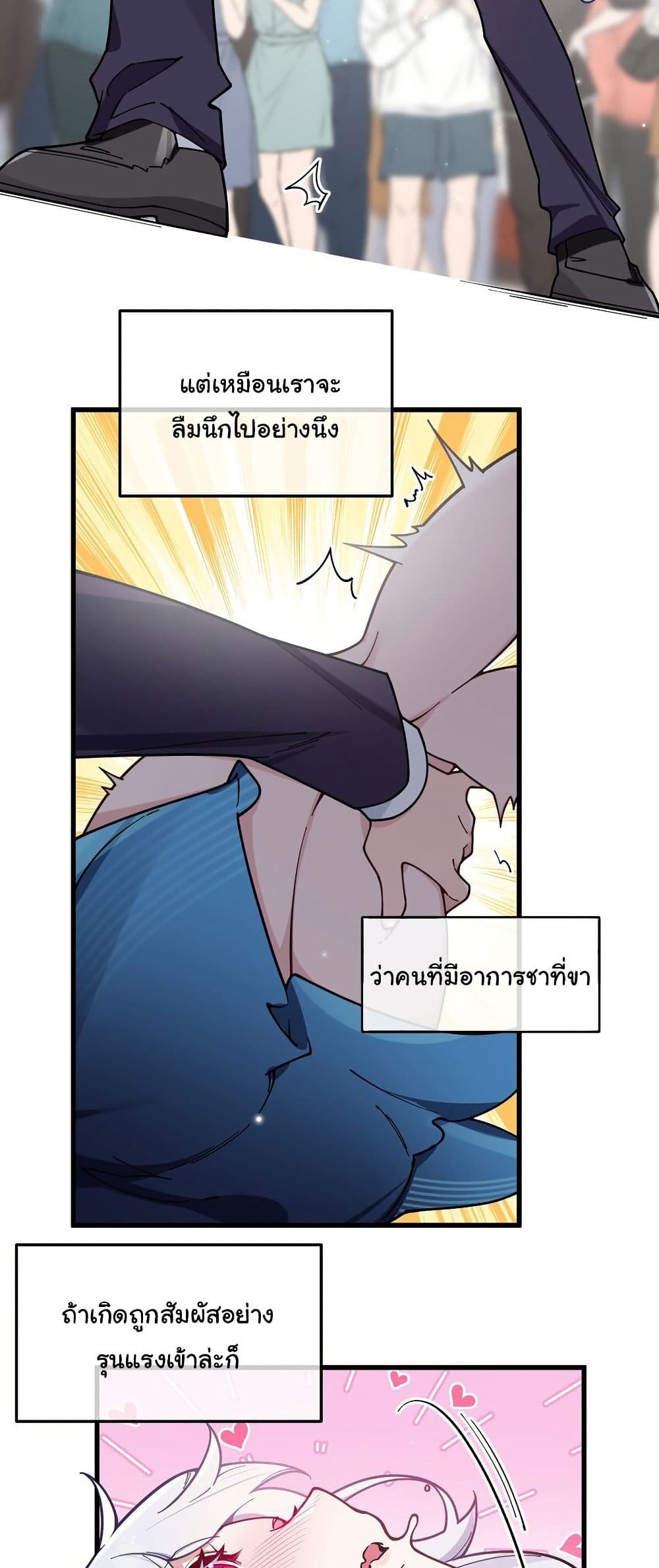 Fake Girlfriend? My Fault? page 5