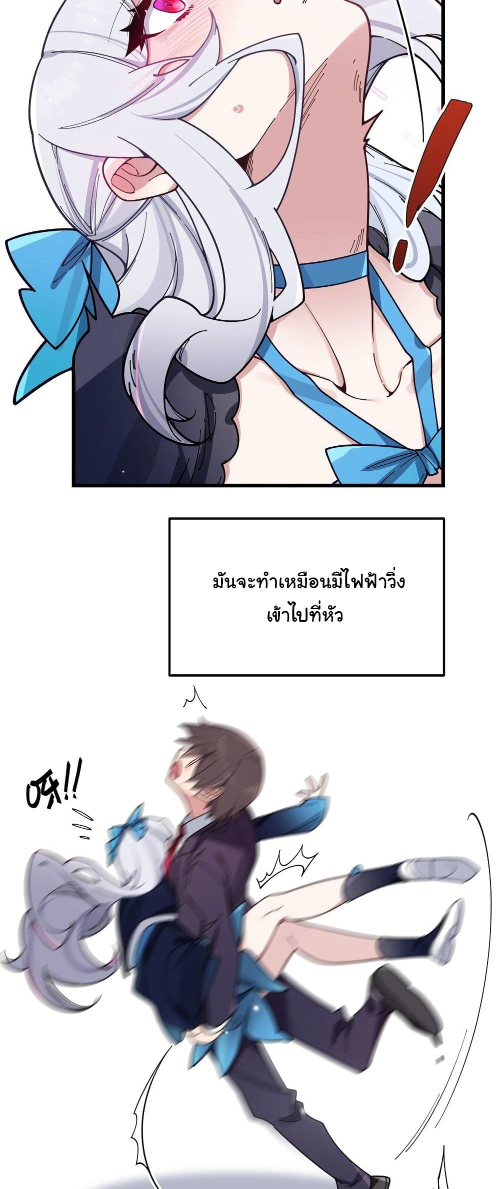 Fake Girlfriend? My Fault? page 6