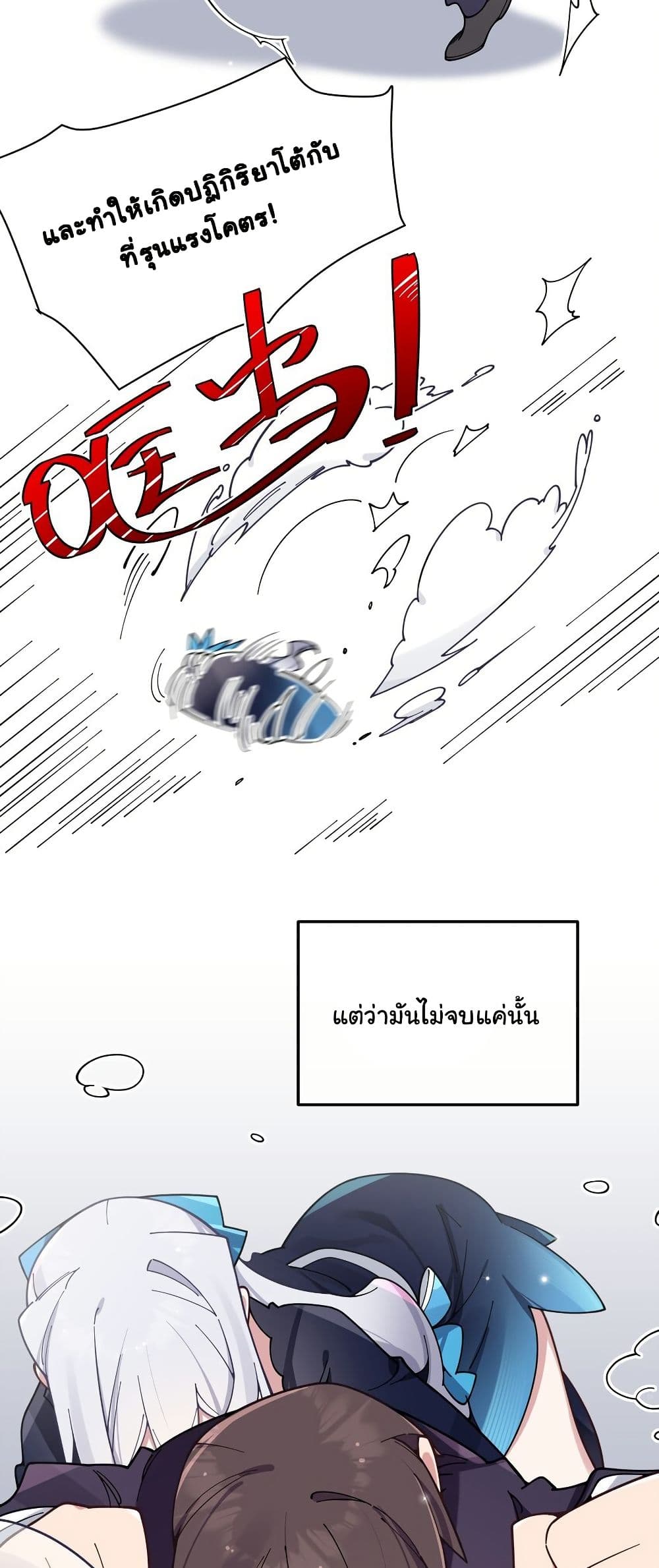 Fake Girlfriend? My Fault? page 7