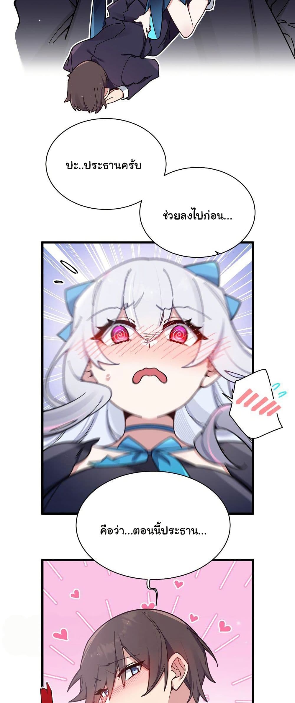 Fake Girlfriend? My Fault? page 10