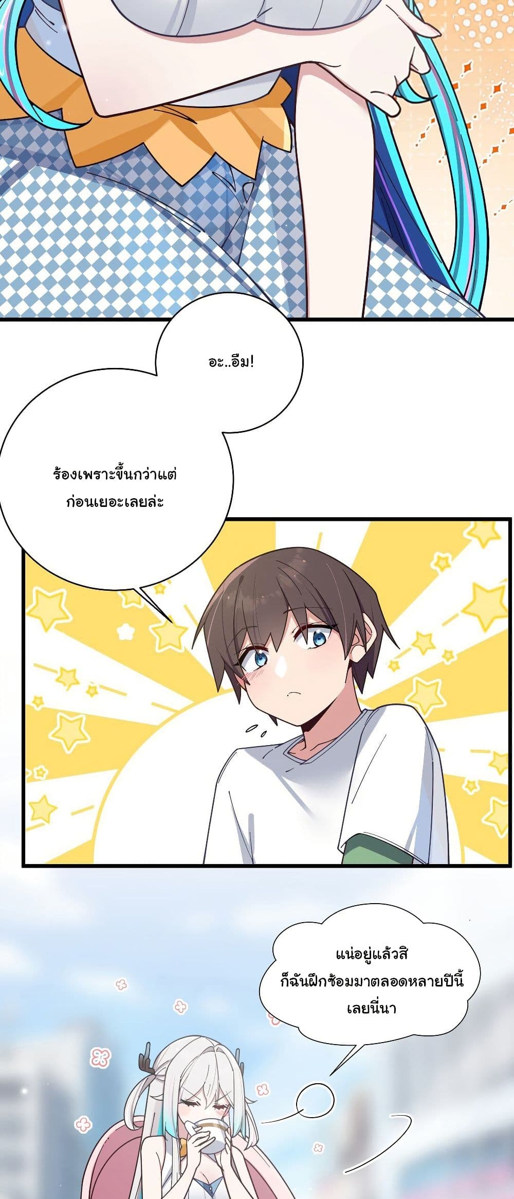 Fake Girlfriend? My Fault? page 9