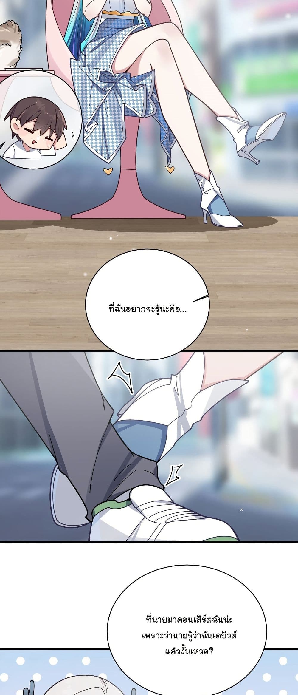 Fake Girlfriend? My Fault? page 10