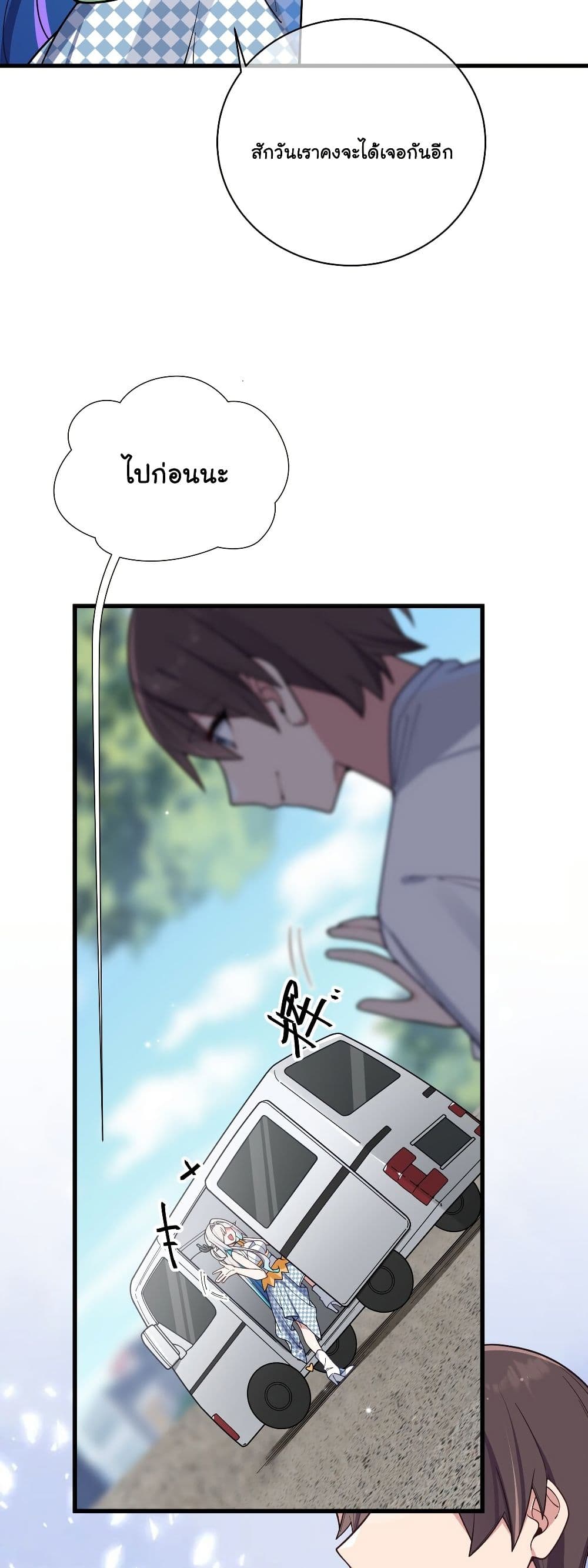 Fake Girlfriend? My Fault? page 5