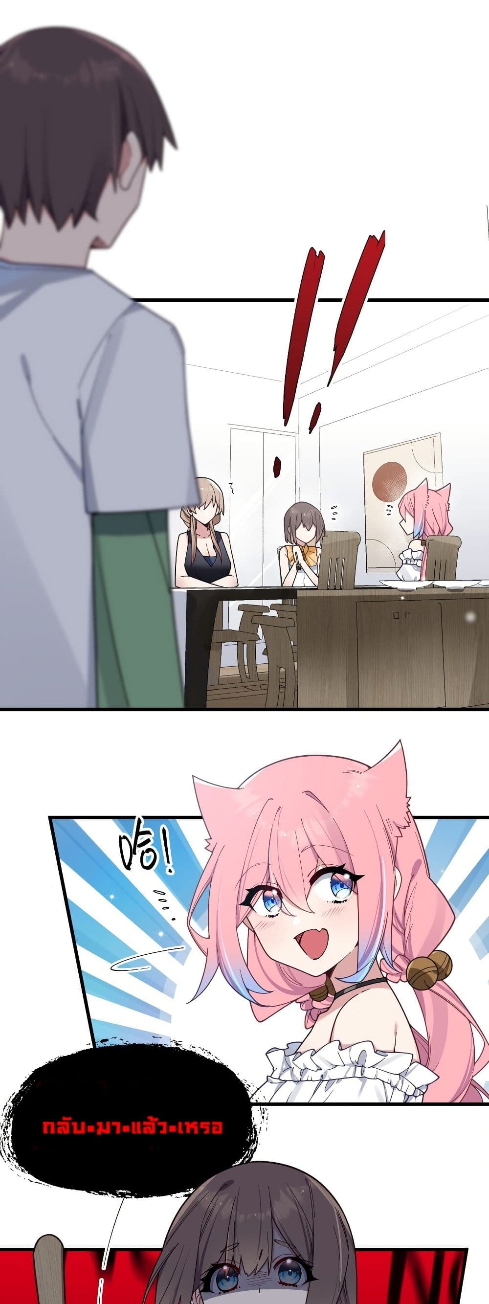 Fake Girlfriend? My Fault? page 8