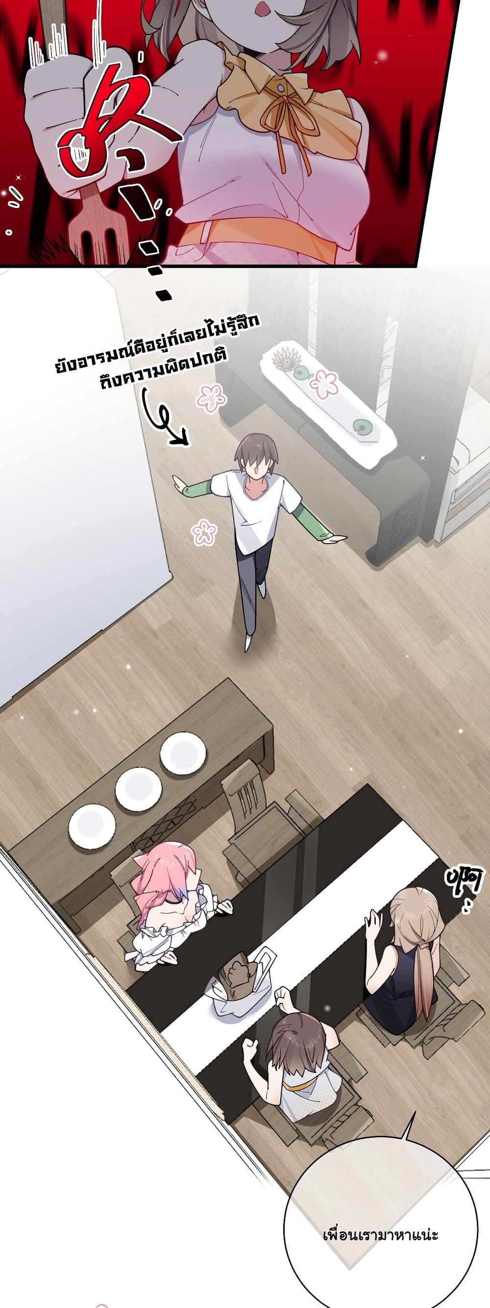 Fake Girlfriend? My Fault? page 9