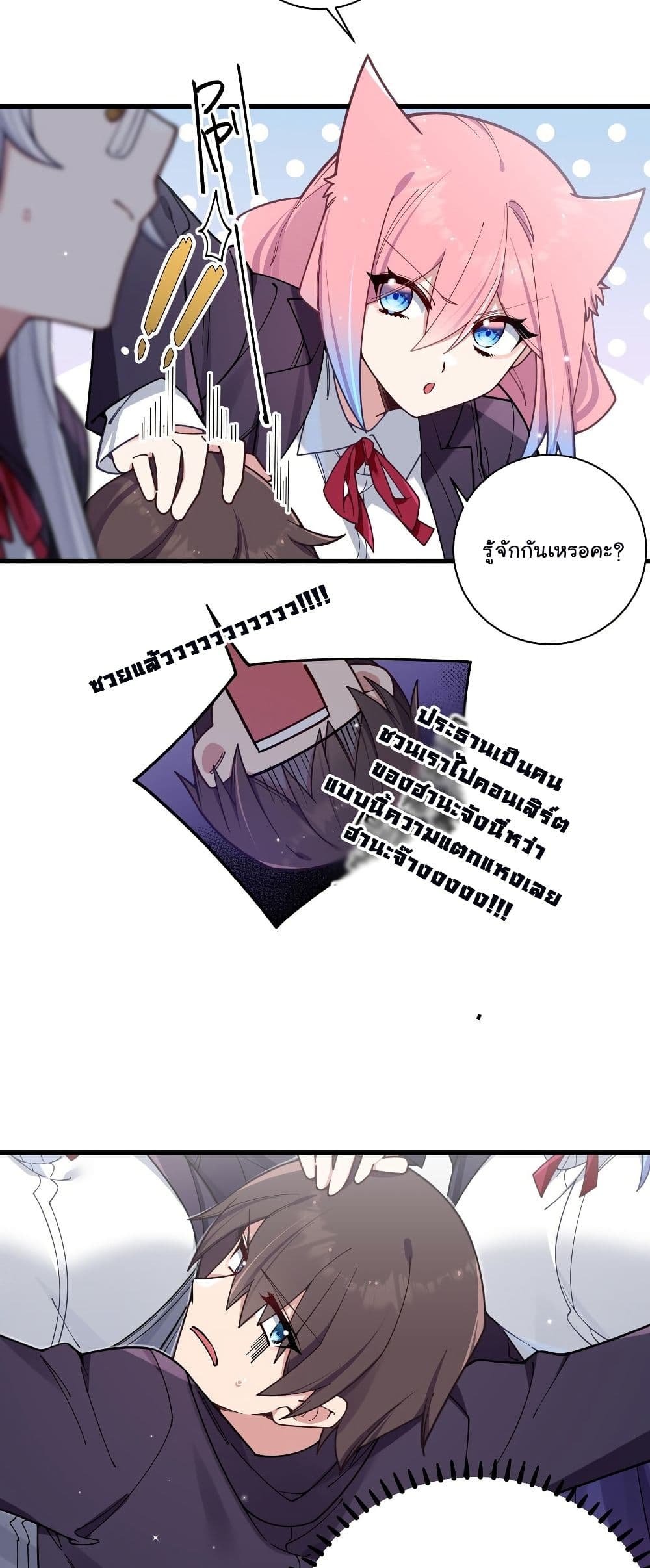 Fake Girlfriend? My Fault? page 9
