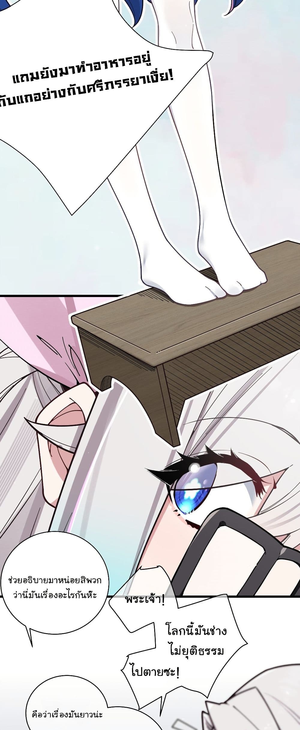 Fake Girlfriend? My Fault? page 6