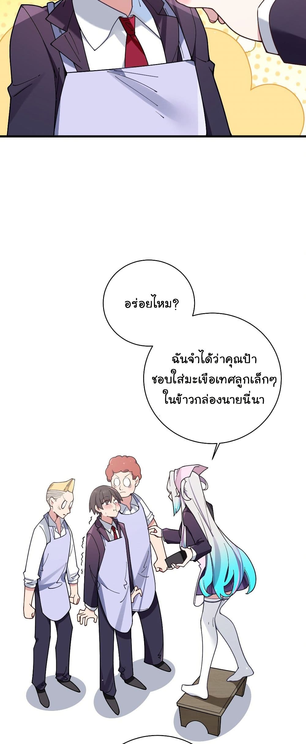 Fake Girlfriend? My Fault? page 8