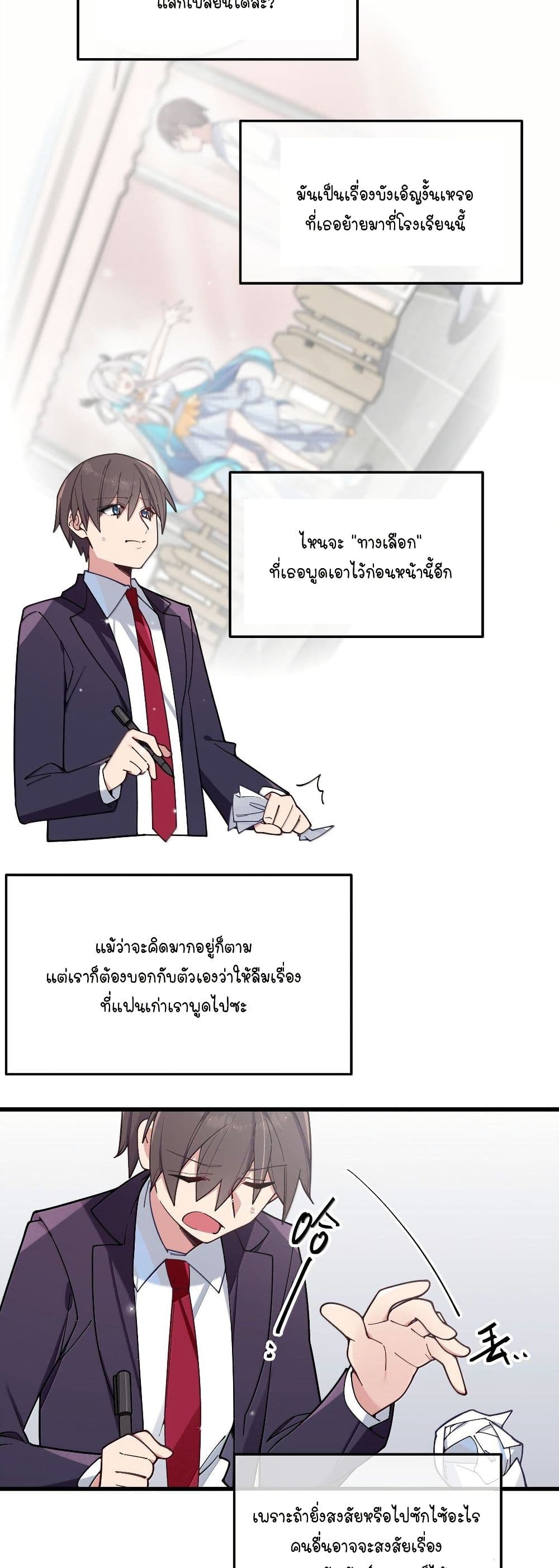 Fake Girlfriend? My Fault? page 4