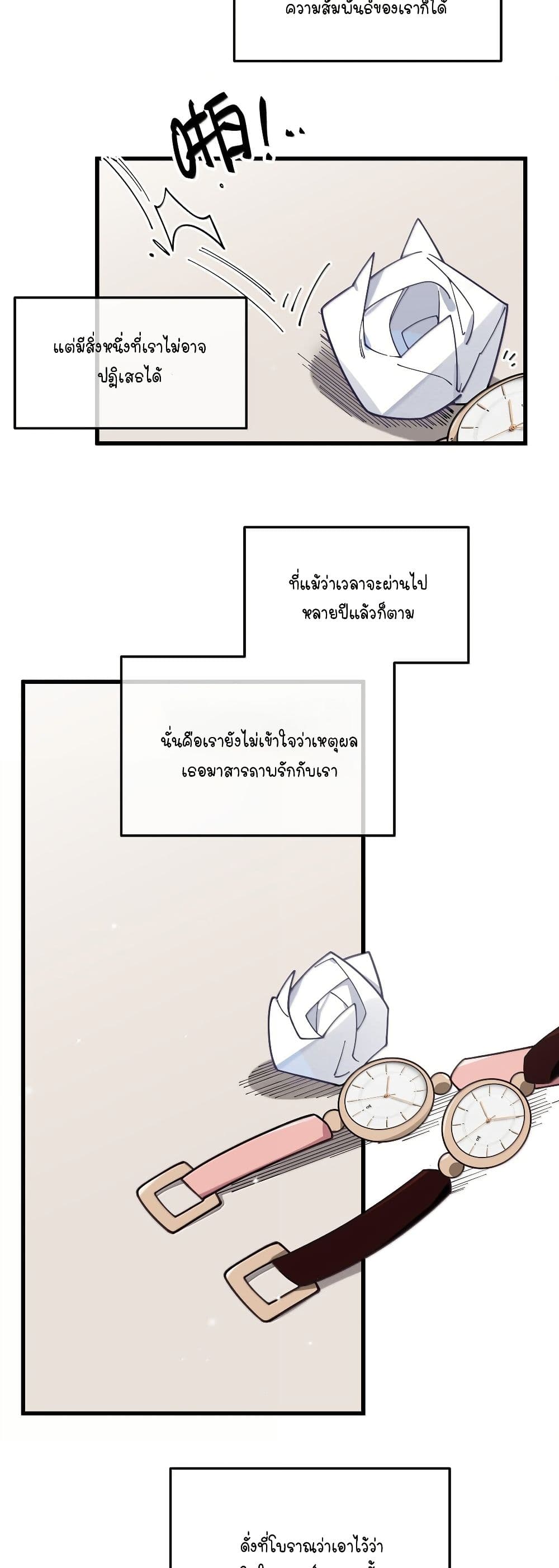 Fake Girlfriend? My Fault? page 5