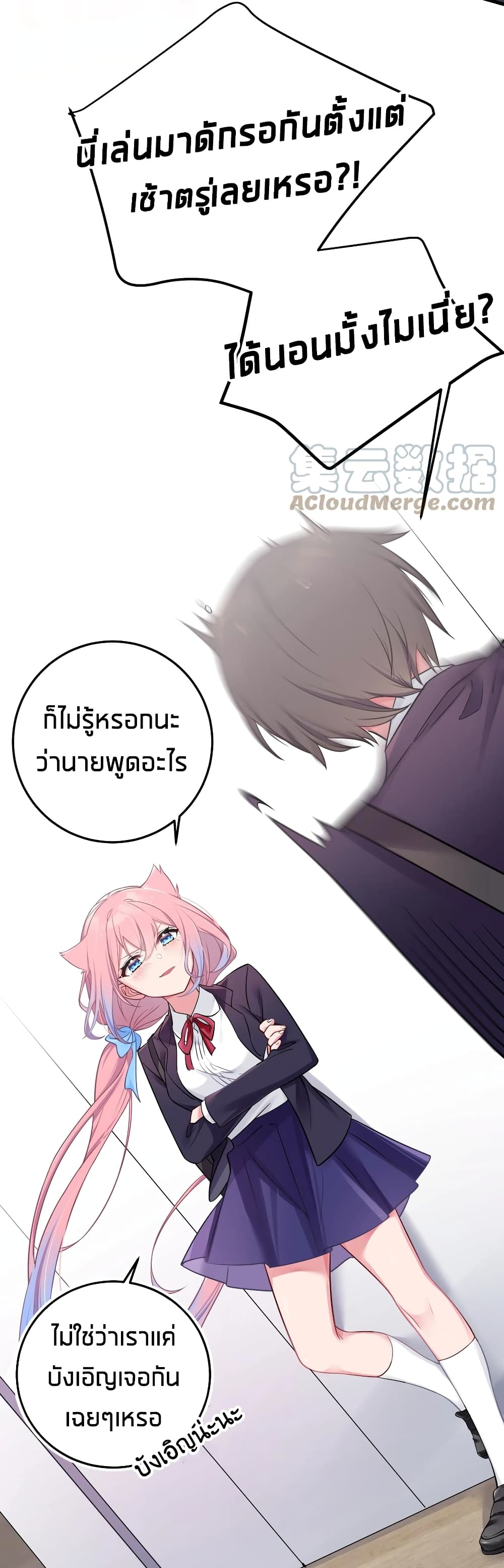 Fake Girlfriend? My Fault? page 7