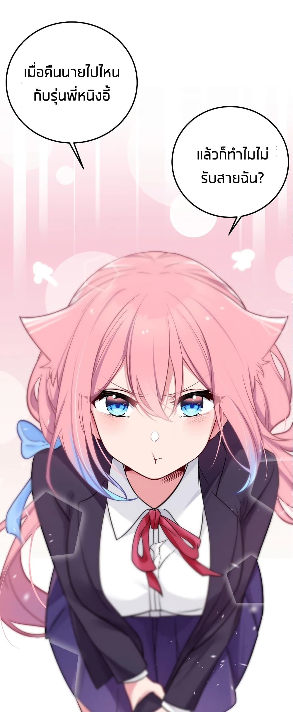 Fake Girlfriend? My Fault? page 10