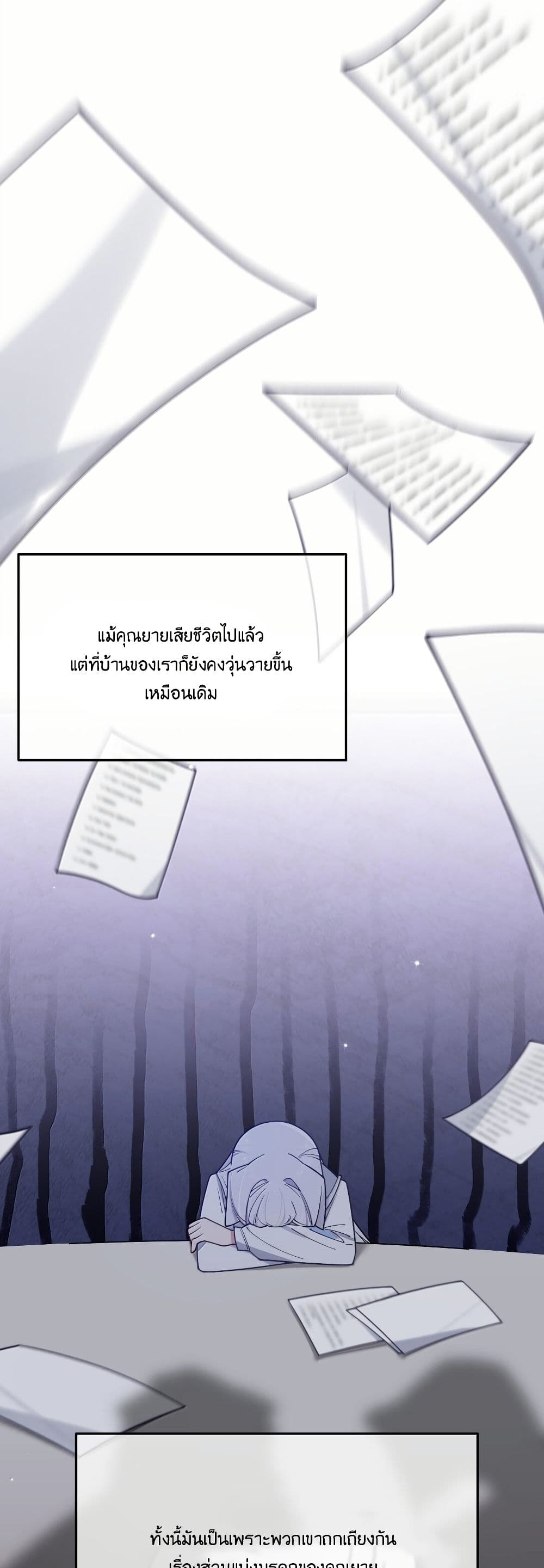 Fake Girlfriend? My Fault? page 3