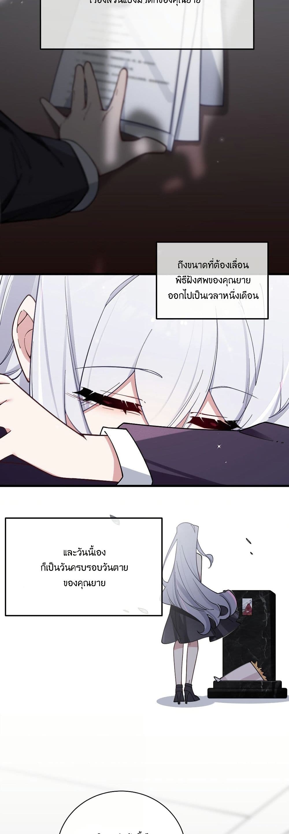 Fake Girlfriend? My Fault? page 4