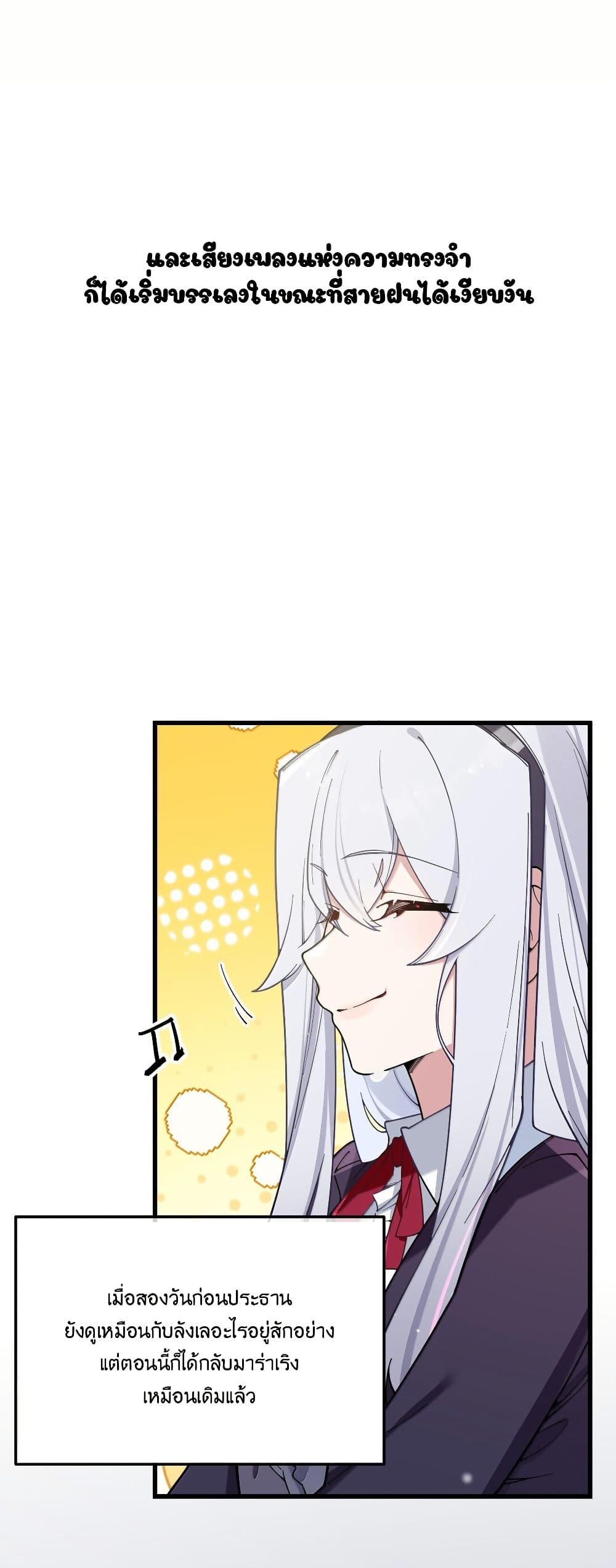 Fake Girlfriend? My Fault? page 5