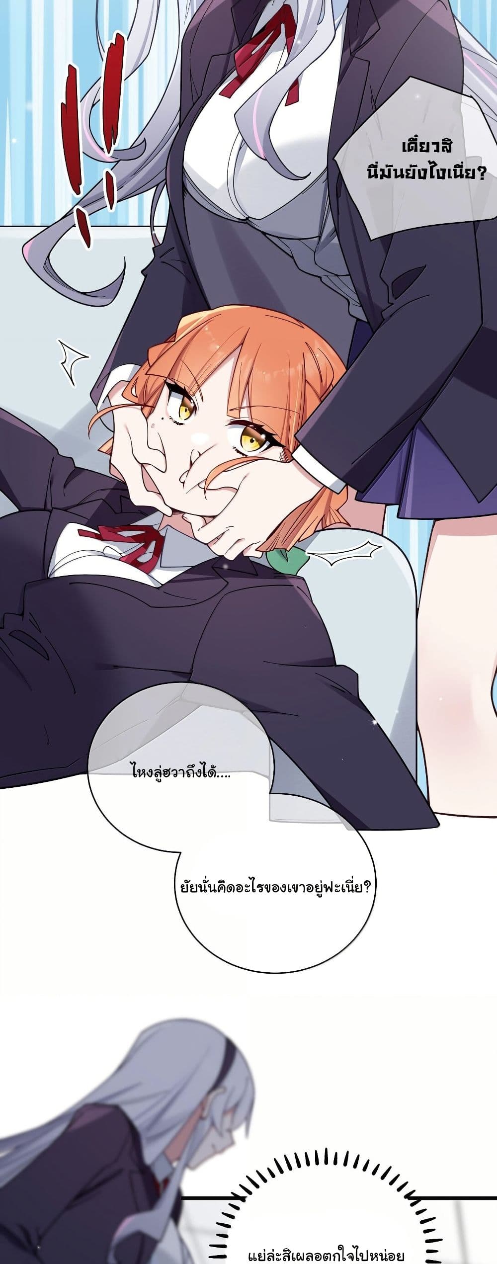 Fake Girlfriend? My Fault? page 9
