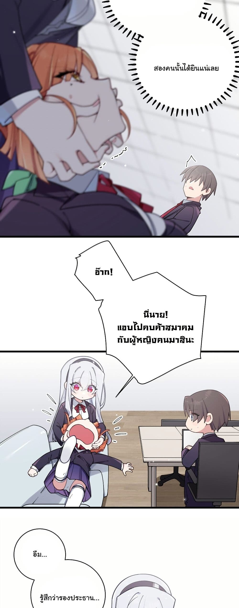 Fake Girlfriend? My Fault? page 10