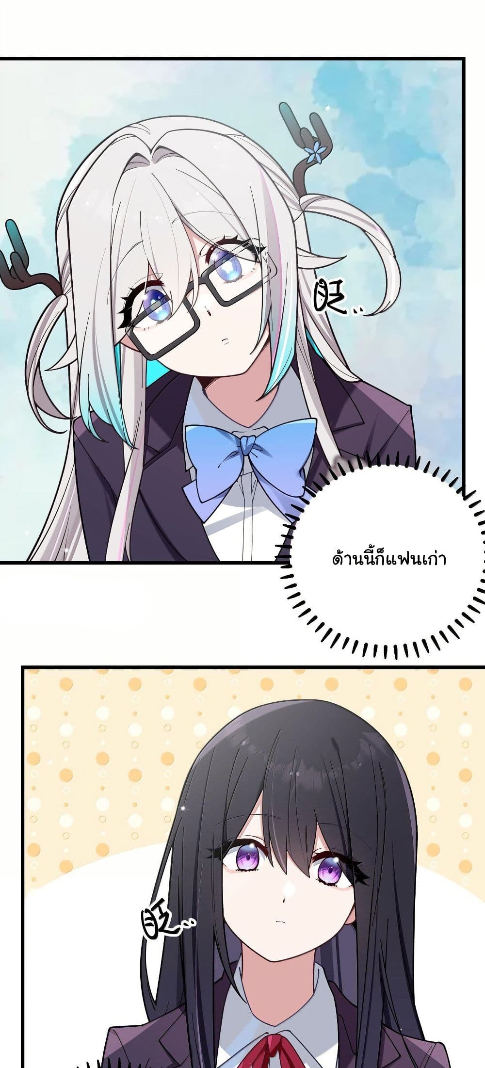 Fake Girlfriend? My Fault? page 3