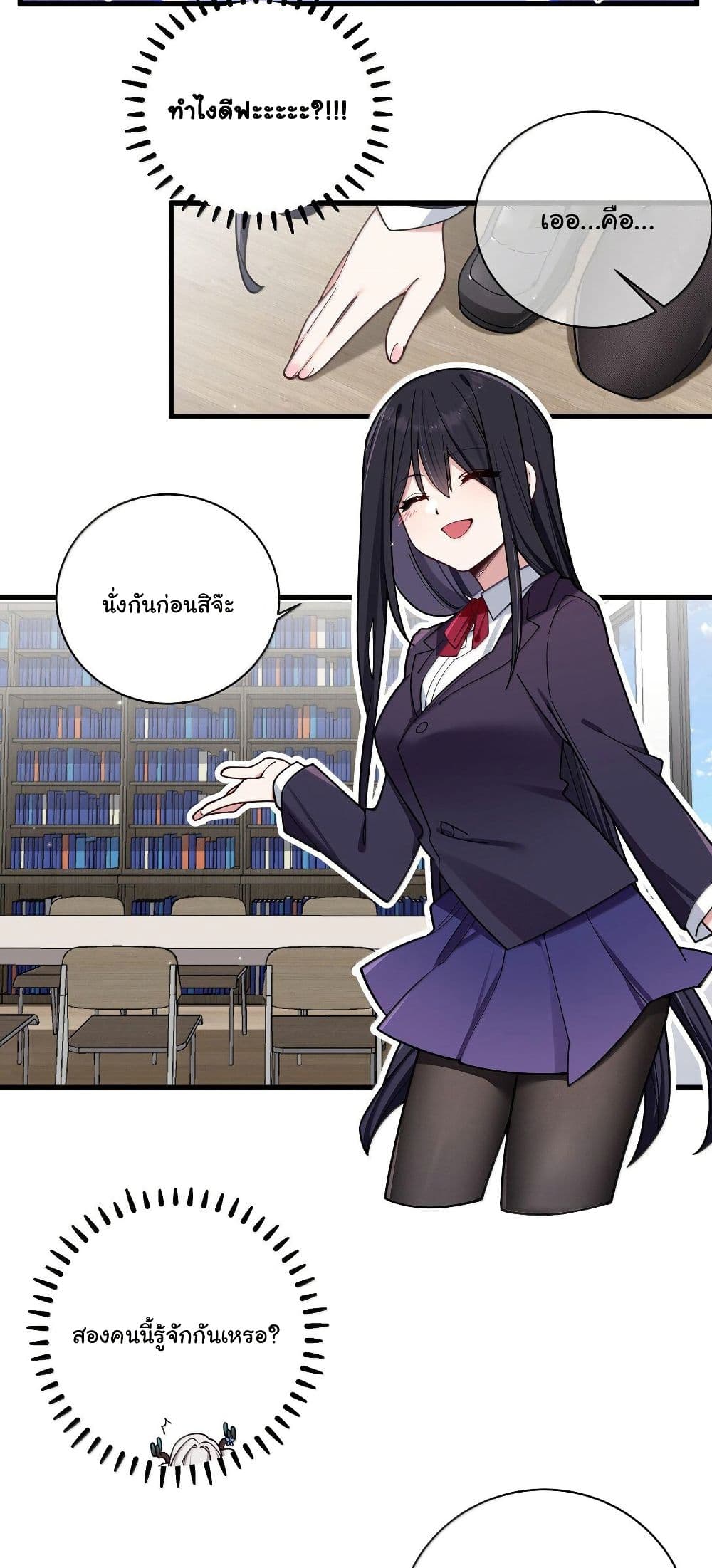 Fake Girlfriend? My Fault? page 5