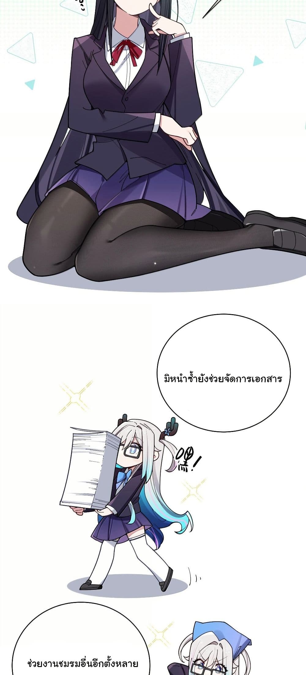 Fake Girlfriend? My Fault? page 7