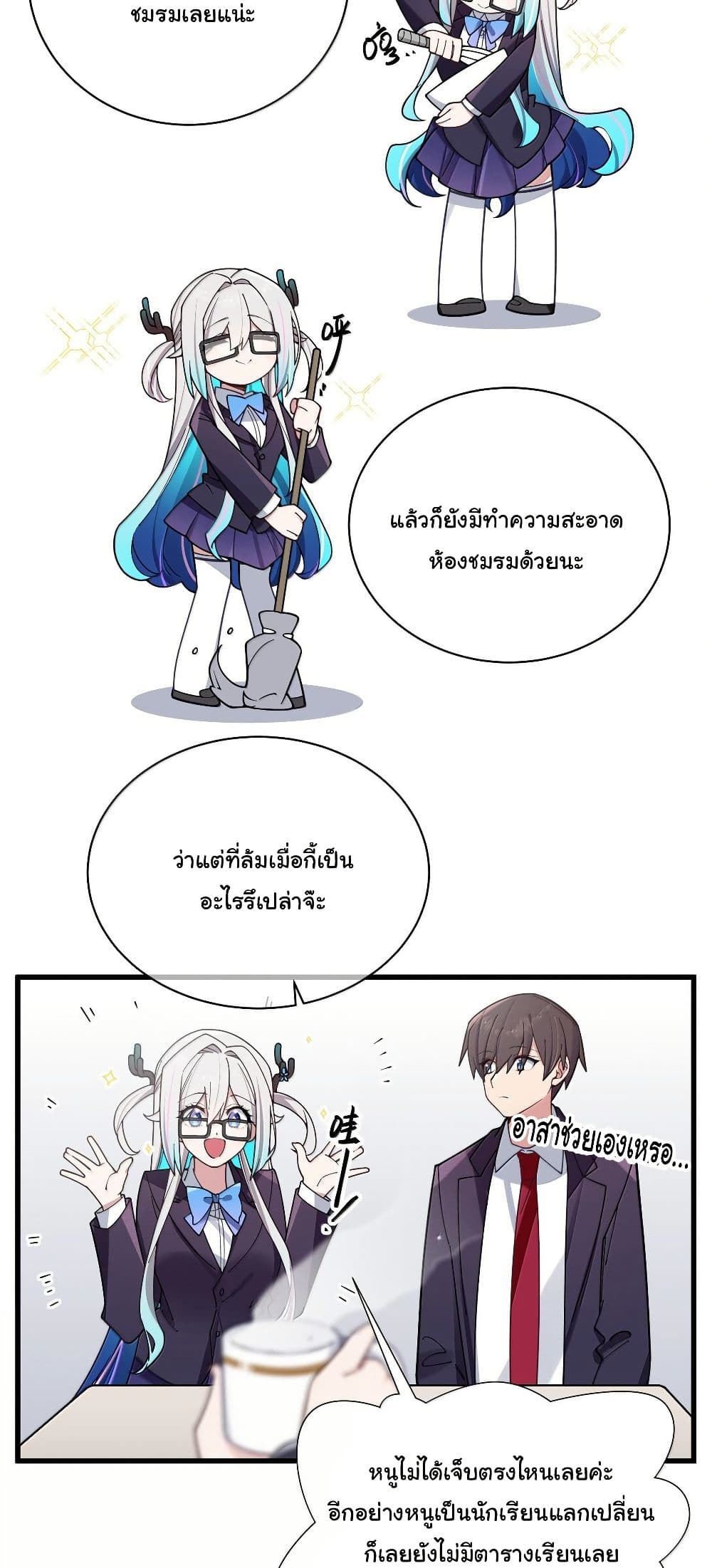 Fake Girlfriend? My Fault? page 8