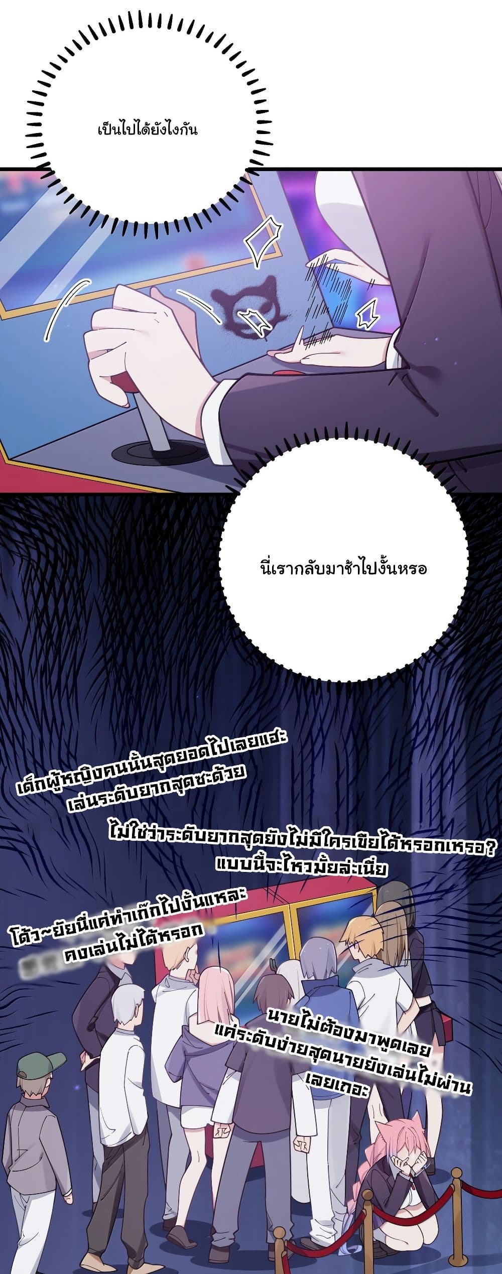 Fake Girlfriend? My Fault? page 3